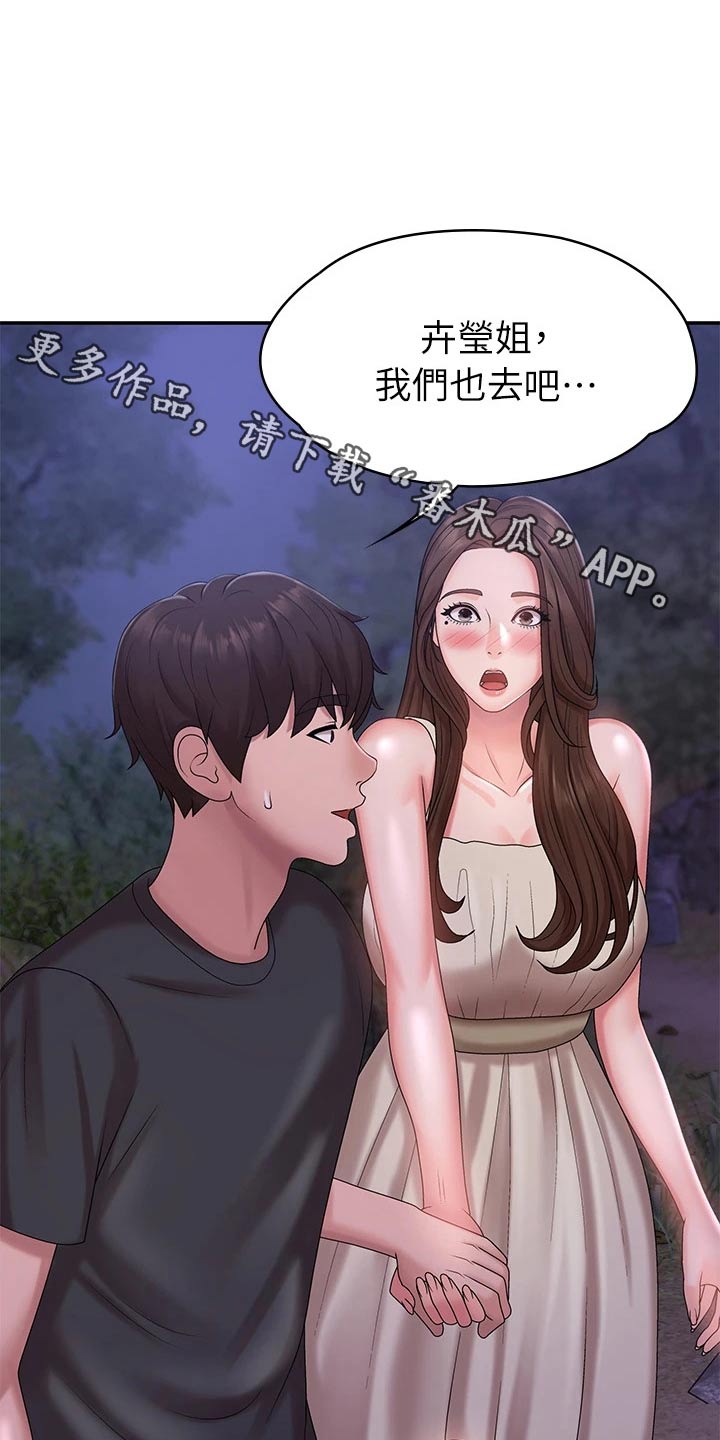 第35章：他们在干嘛0