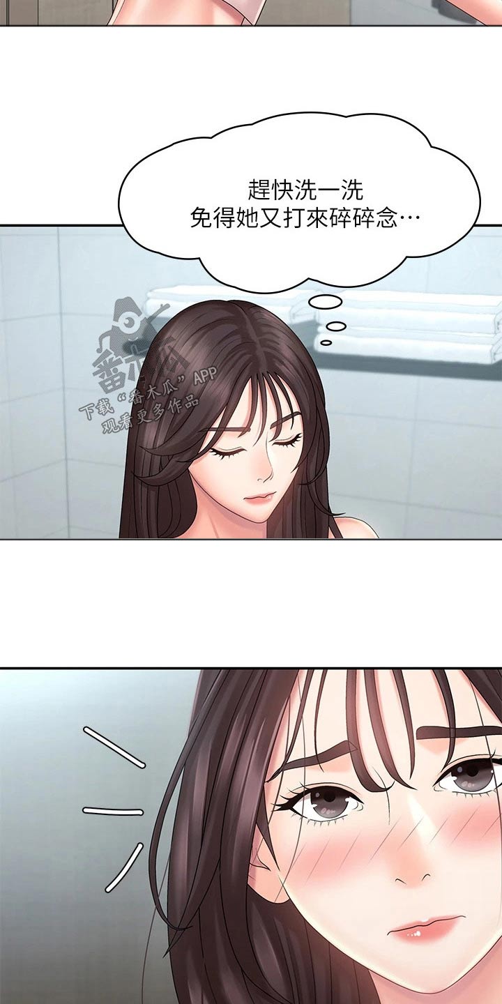 第27章：不好意思2