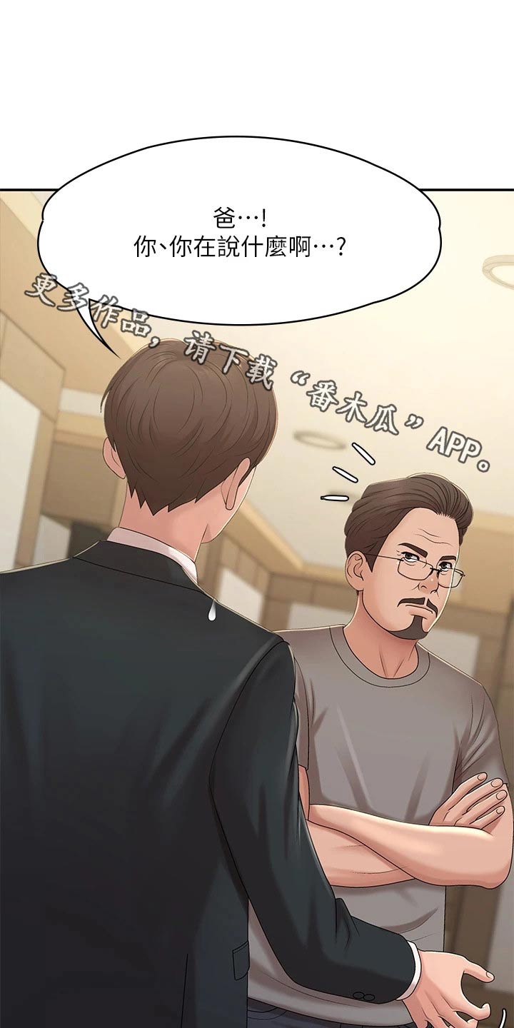 第33章：出去玩0