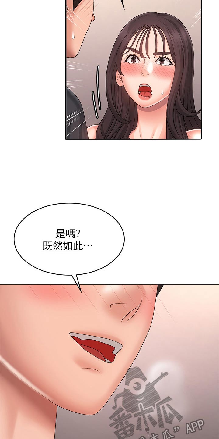 第46章：睡着了1