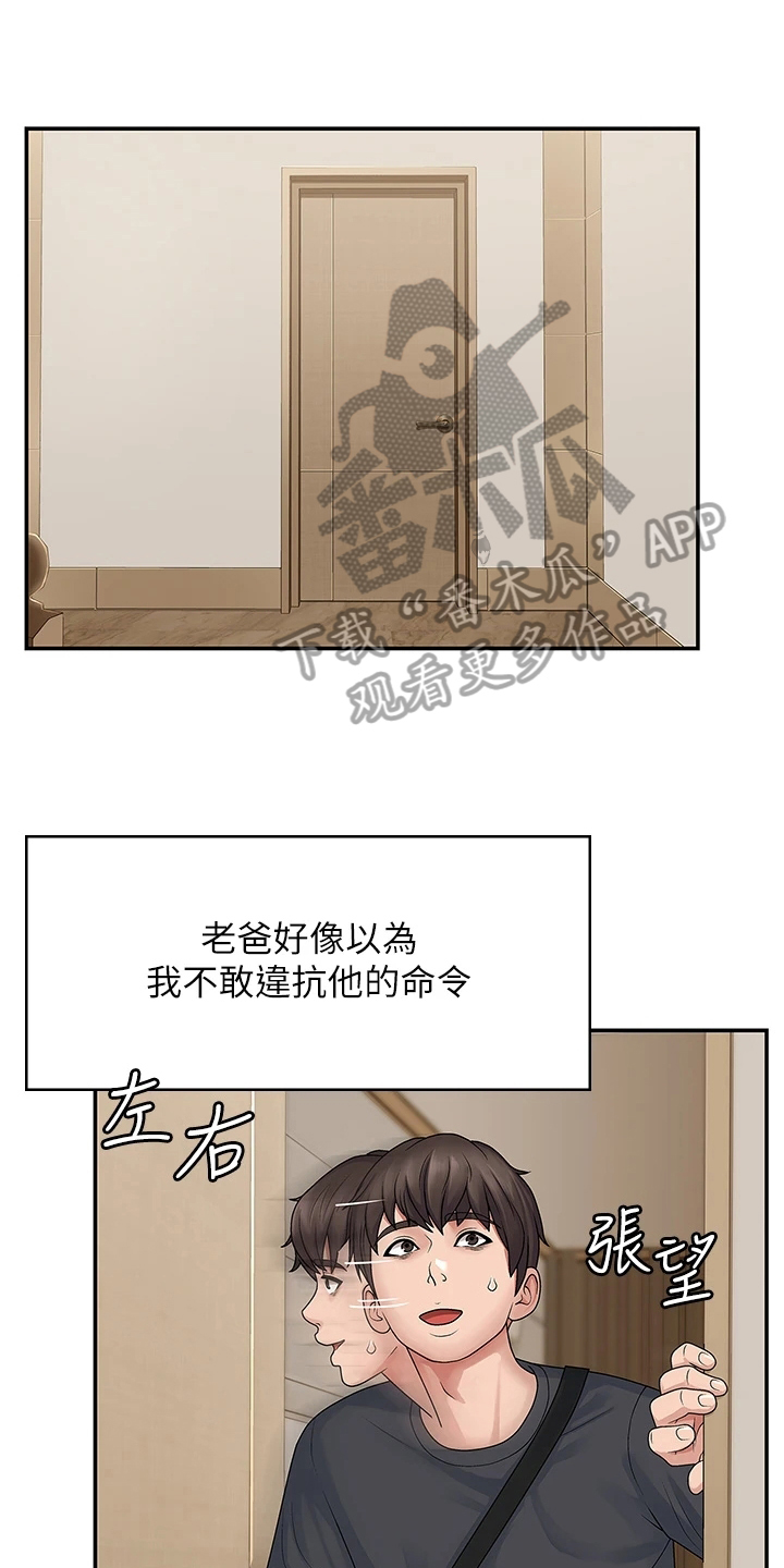 第6章：没礼貌0