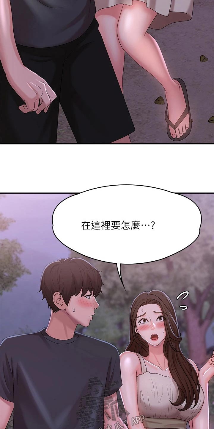 第35章：他们在干嘛1