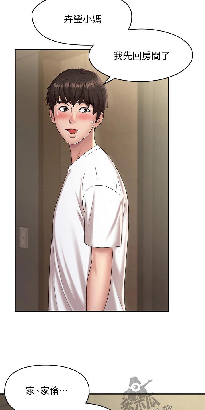 第27章：不好意思1