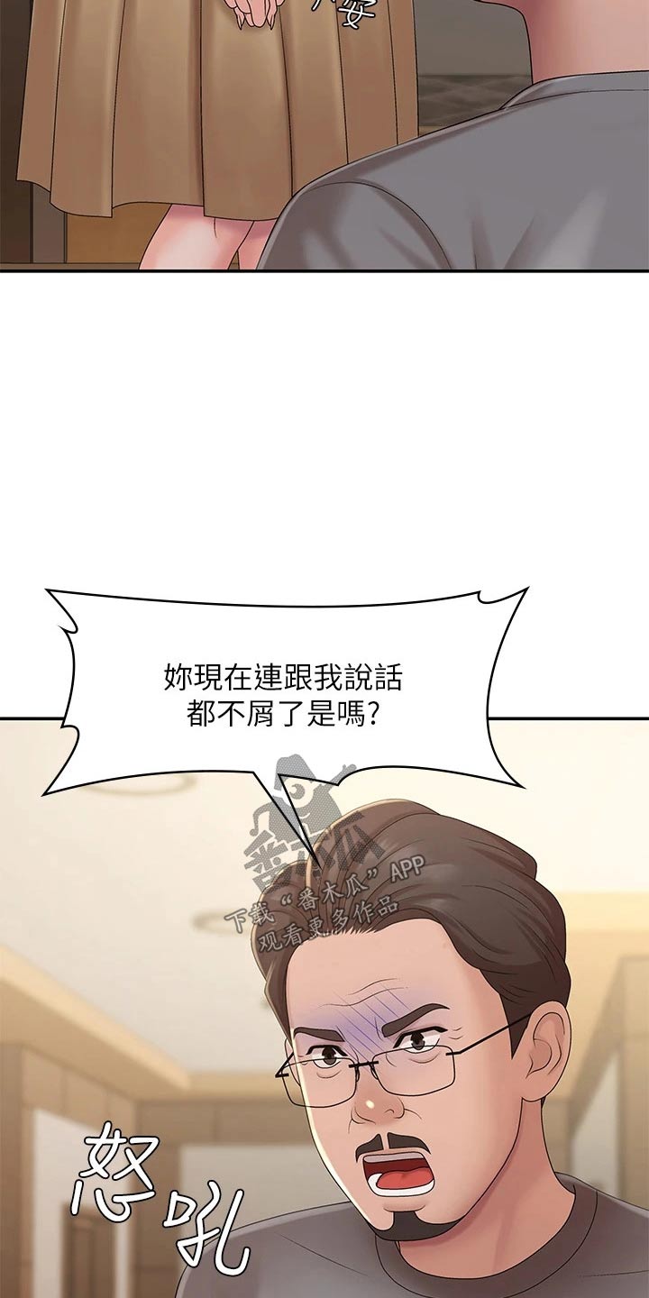 第33章：出去玩4