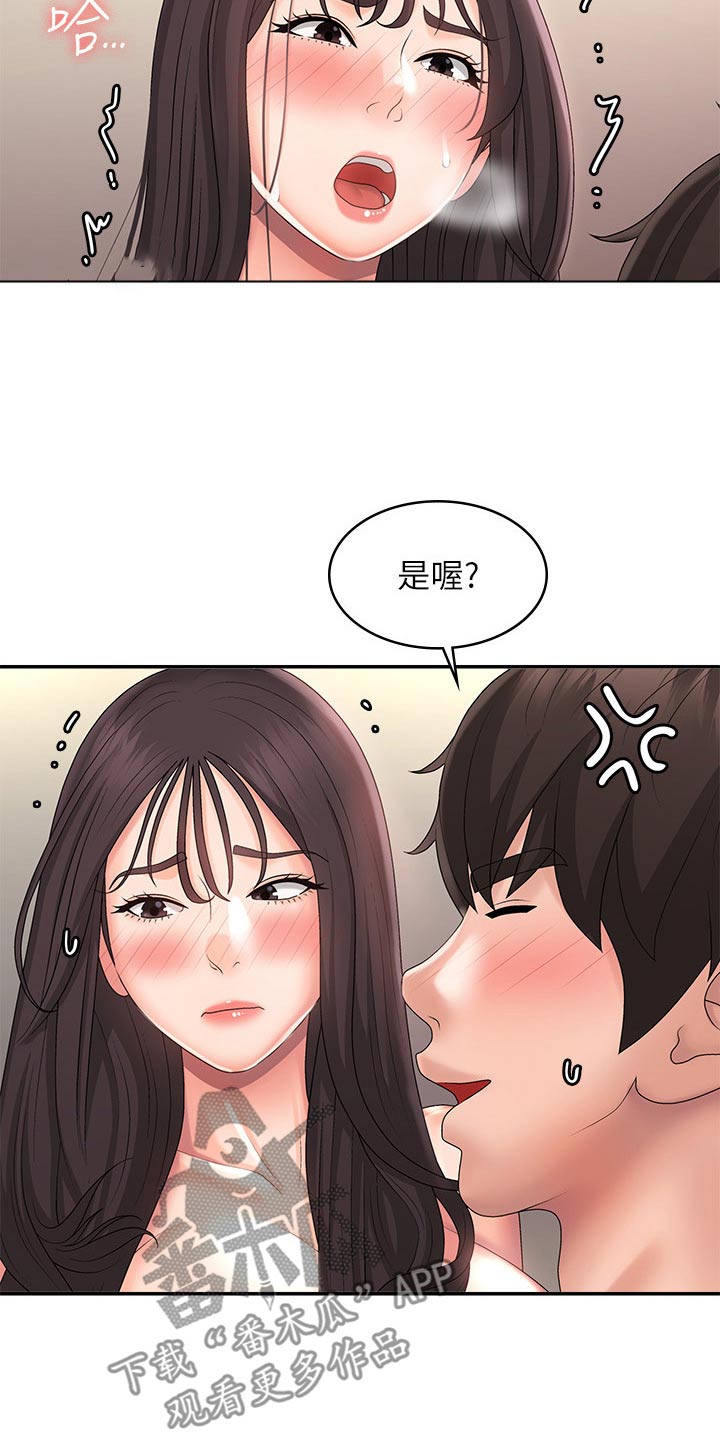 第46章：睡着了3