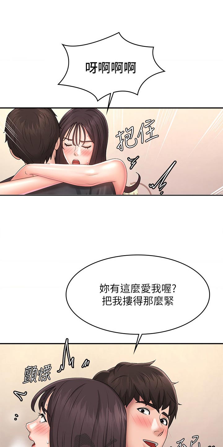 第46章：睡着了4