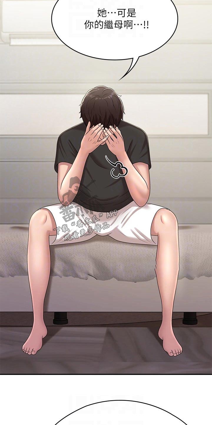 第20章：保持距离3