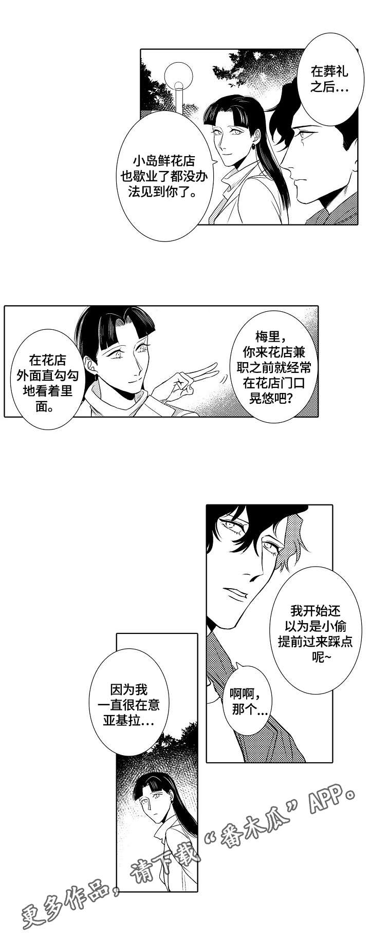 第26章：回忆2