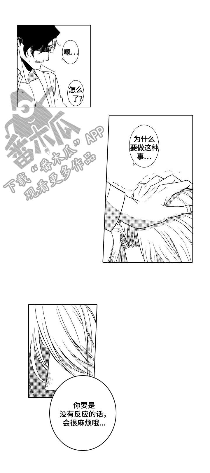 第23章：主动3