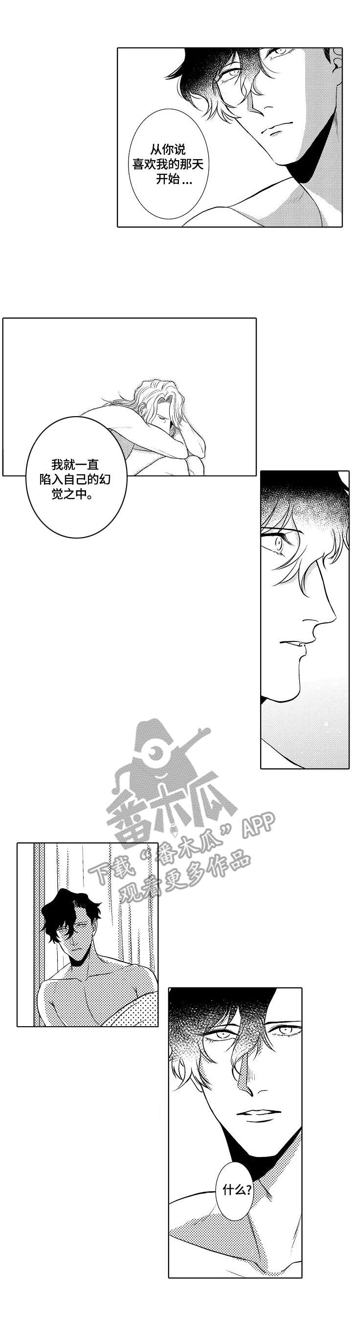 第25章：忏悔3