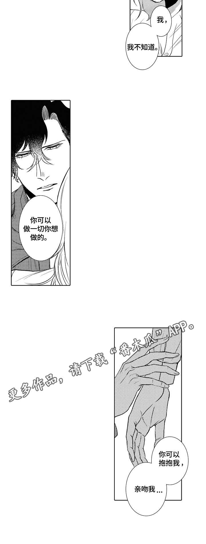 第29章：接受4