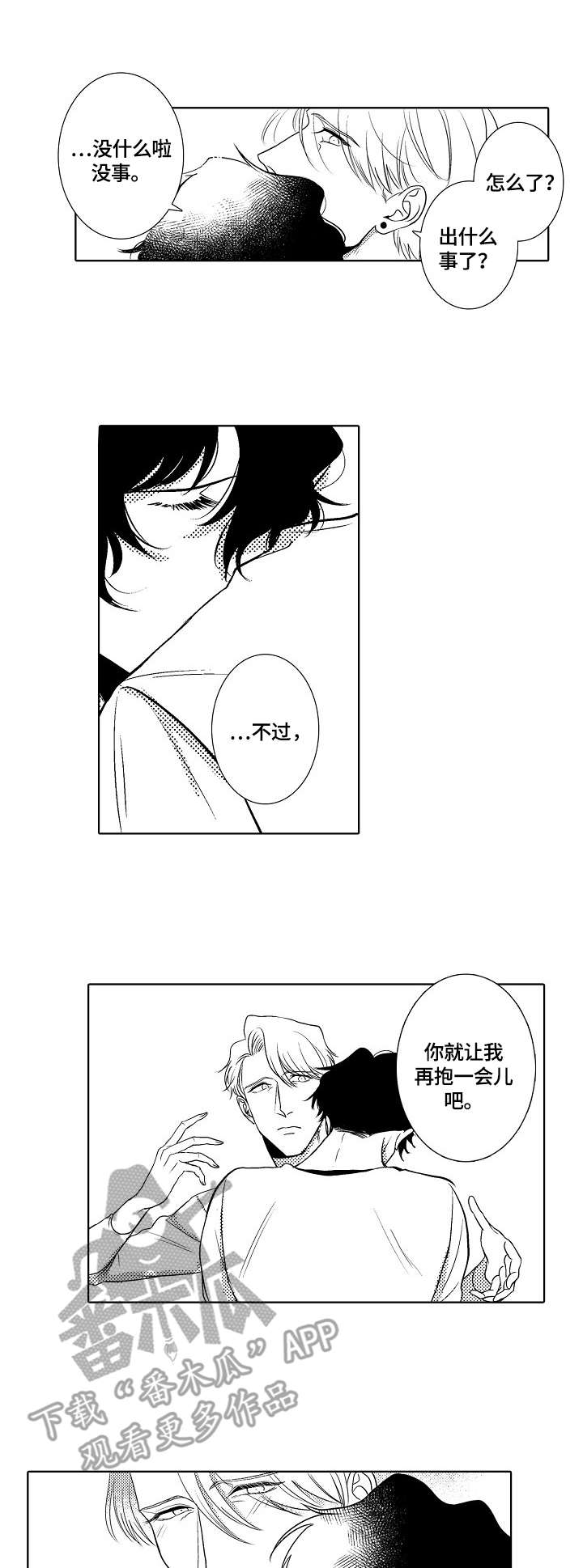 第32章：爱意0