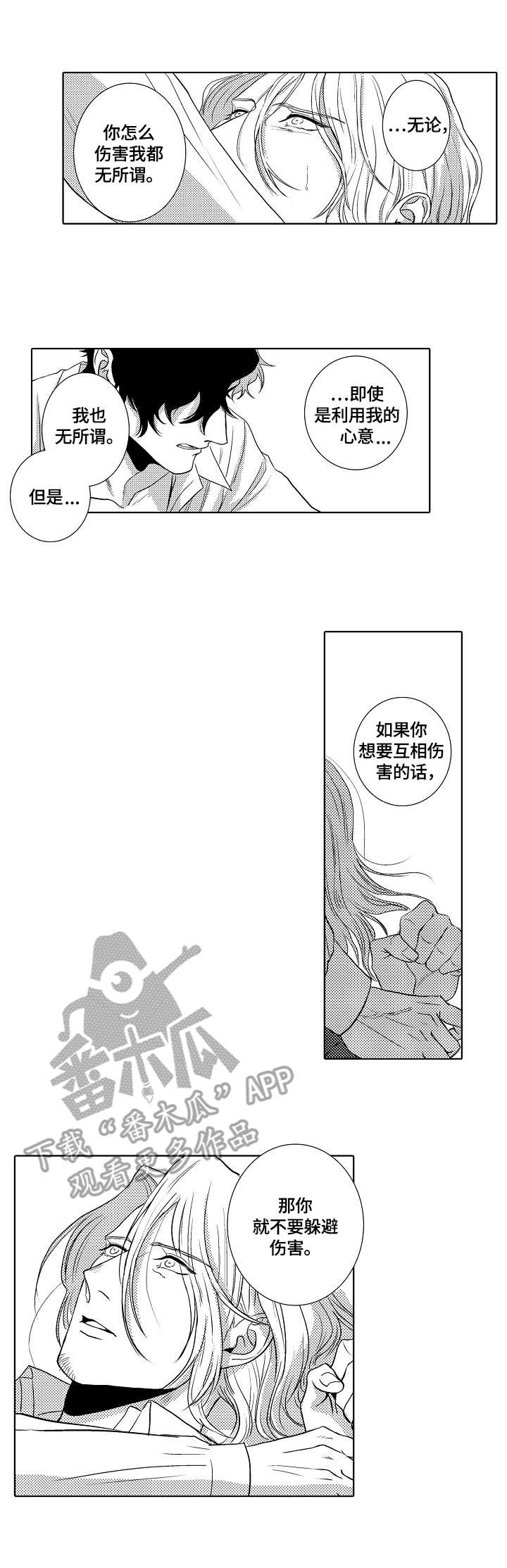 第24章：孤独的心1