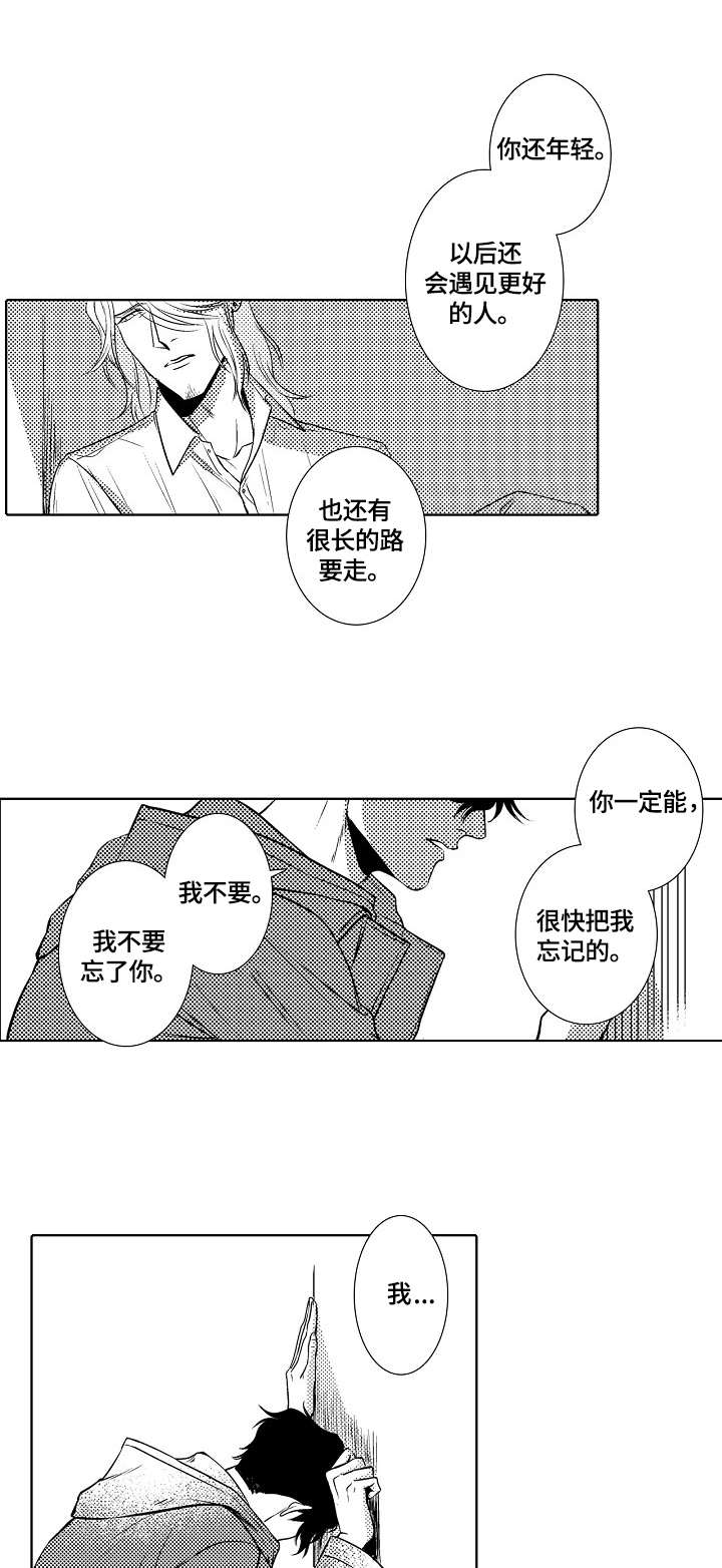 第28章：倾述1