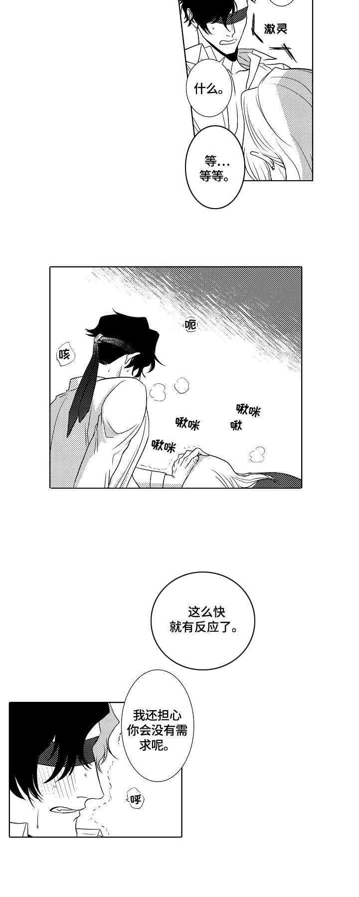 第23章：主动2