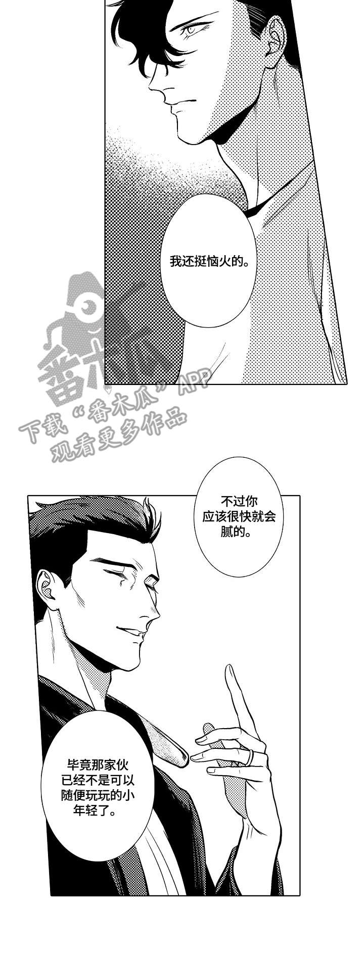第30章：正常的证据4