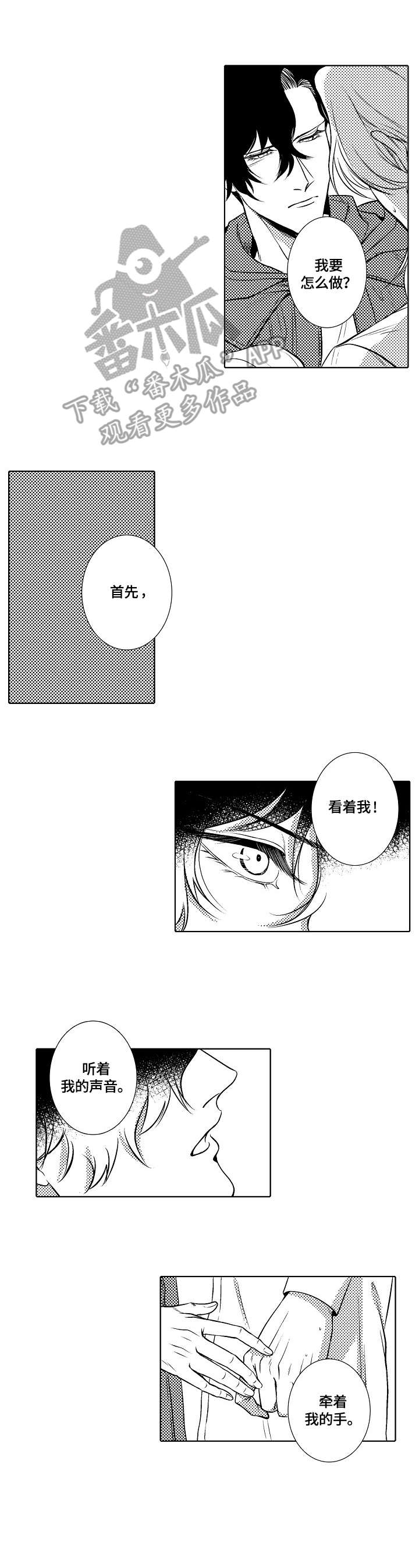 第29章：接受2