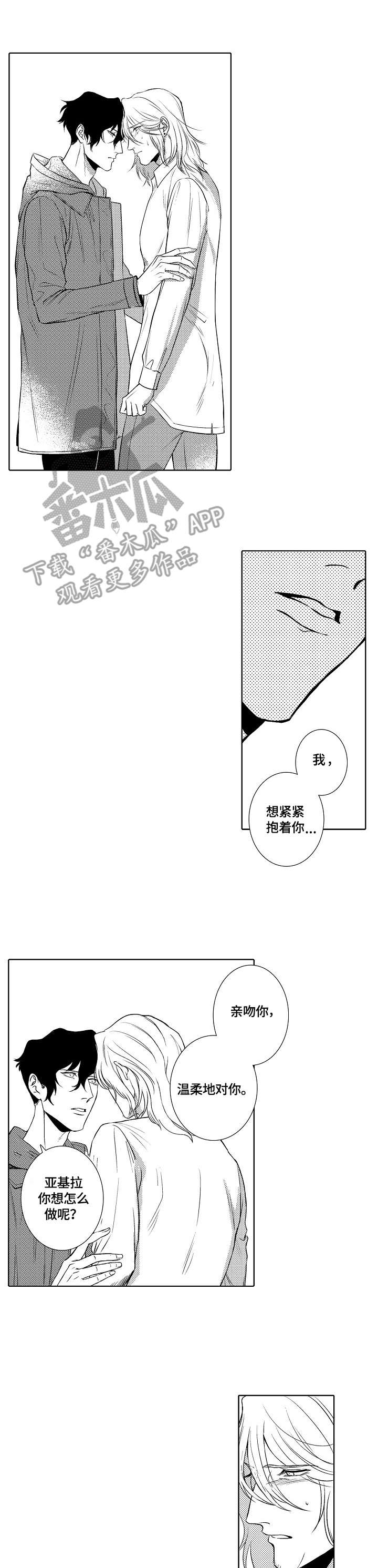 第29章：接受3