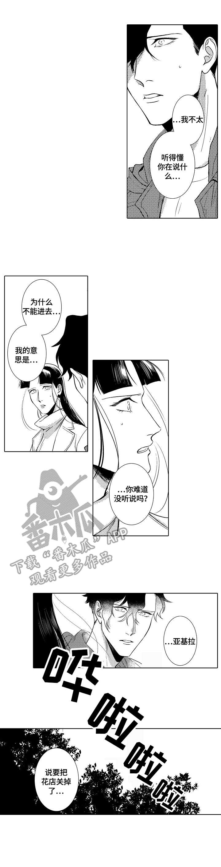 第27章：自闭1