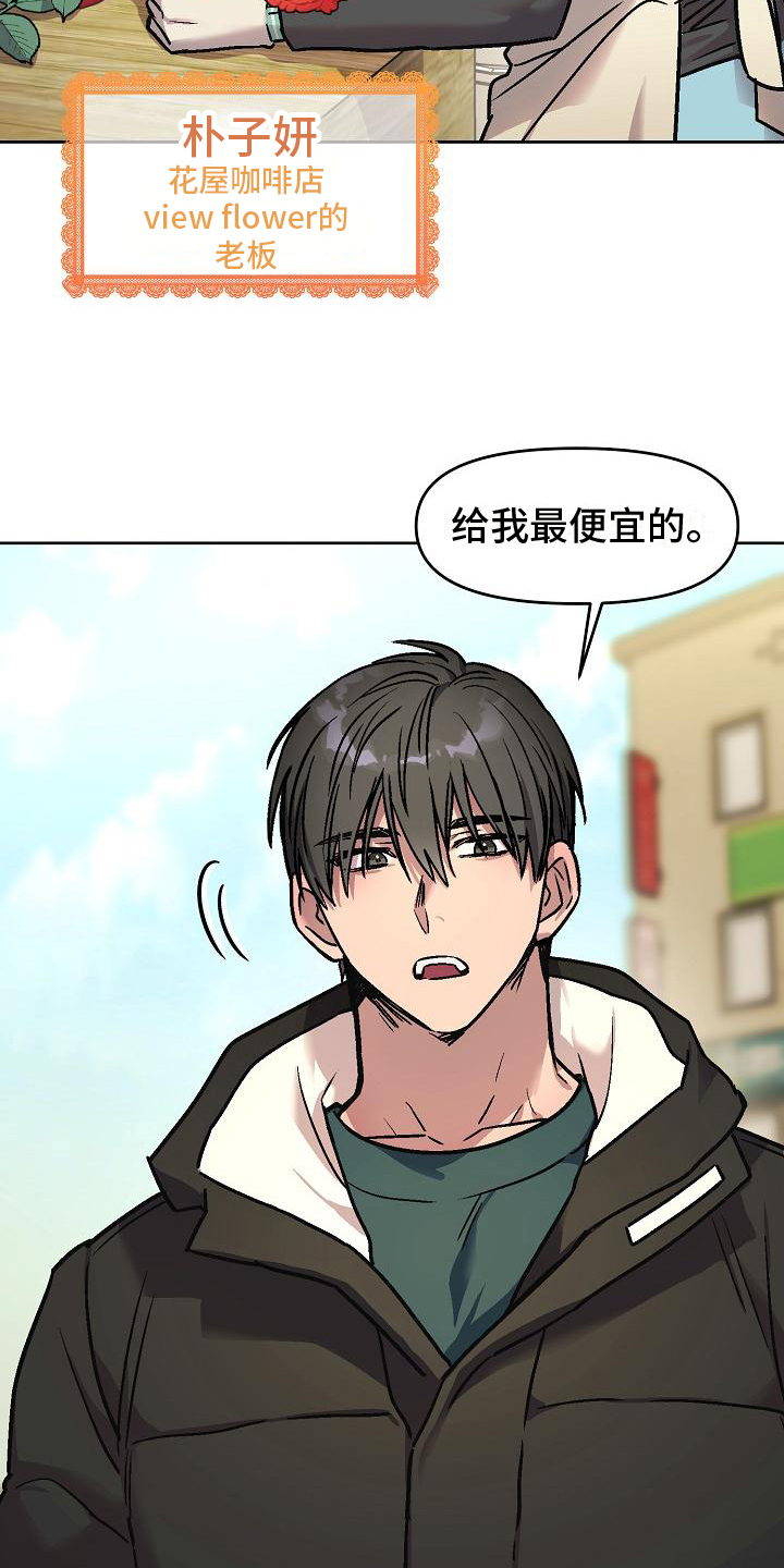 第1章：老顾客2