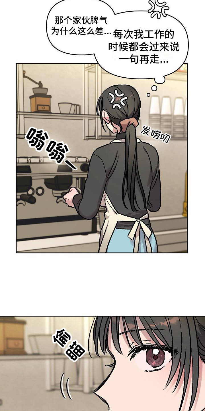 第1章：老顾客4