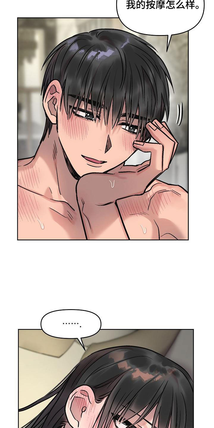 第12章：神志不清1