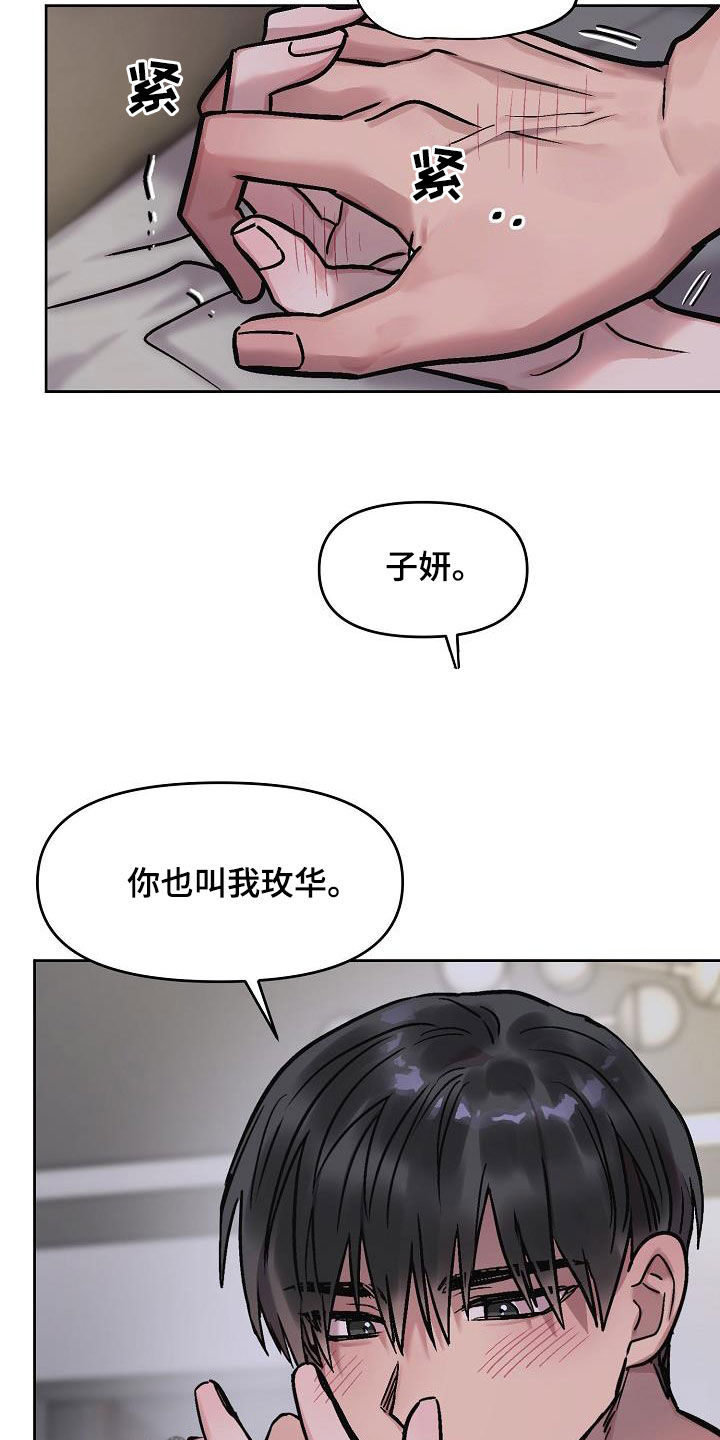 第13章：再叫一次3