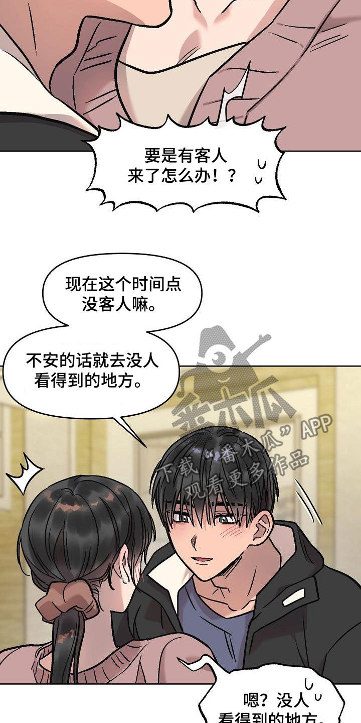 第14章：晚上见4