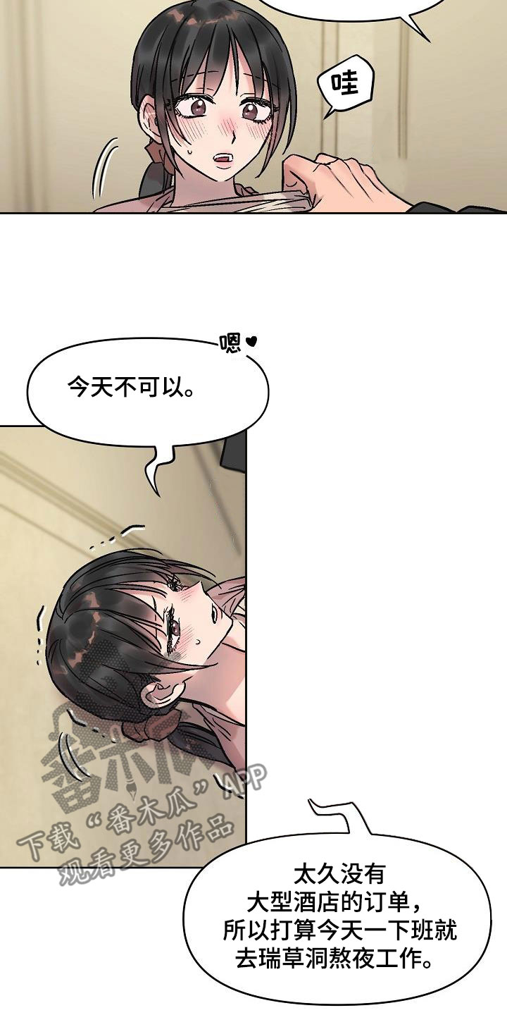 第15章：争分夺秒1