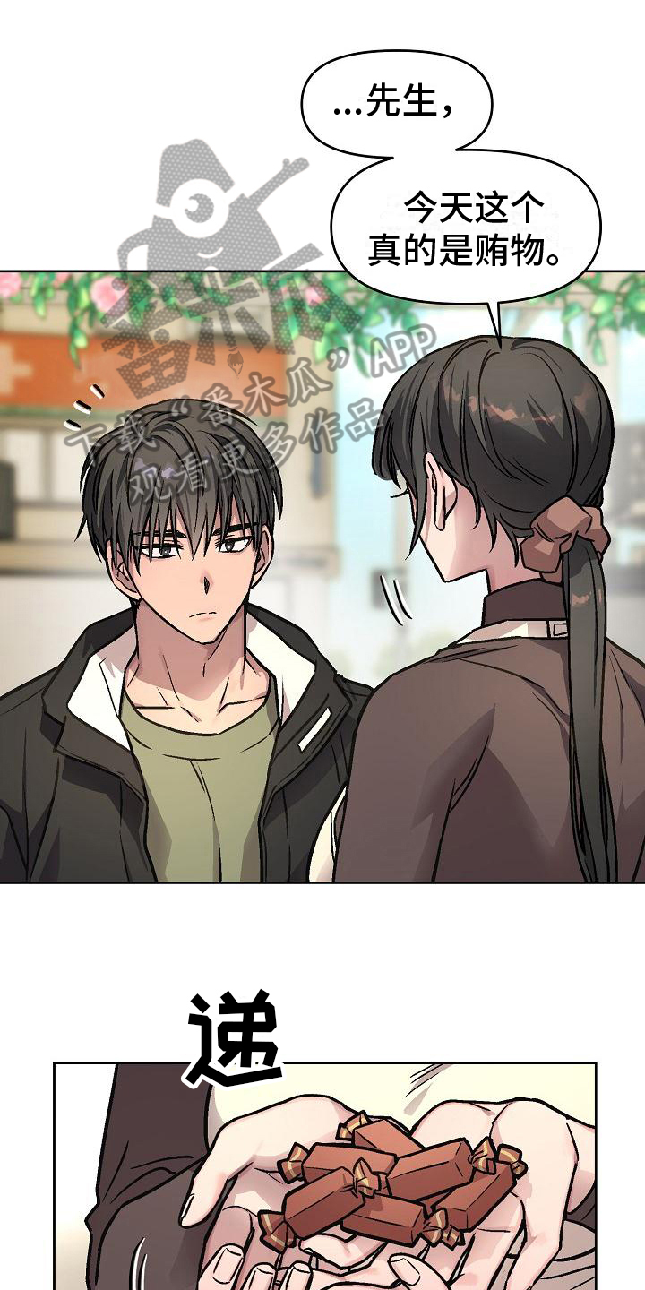 第5章：不能心动0