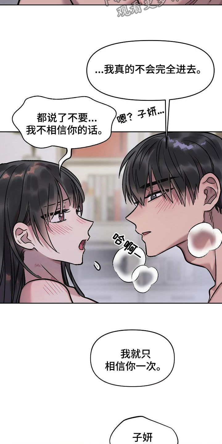 第13章：再叫一次2