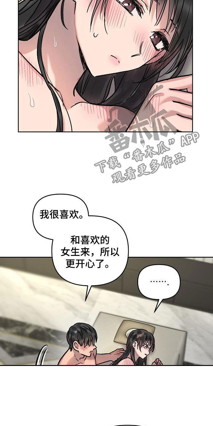 第12章：神志不清2