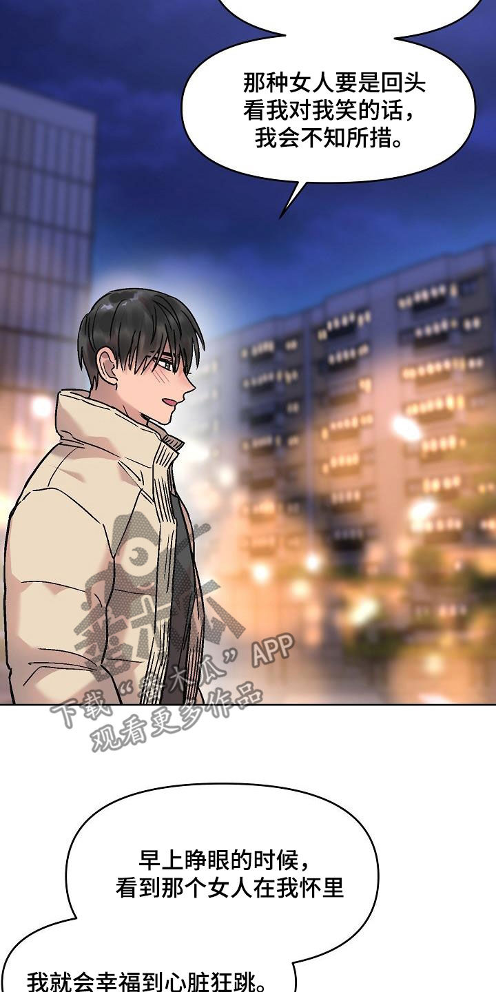 第18章：没办法退货4