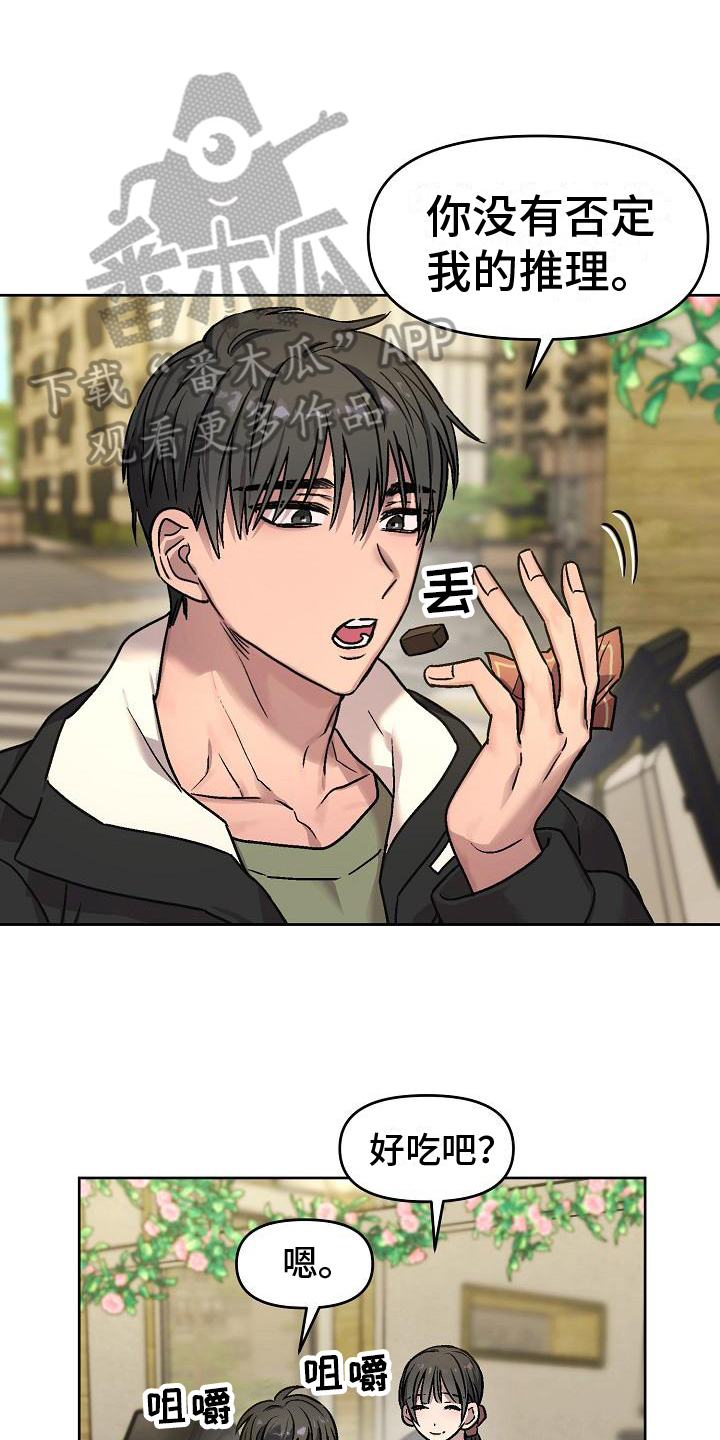 第5章：不能心动2