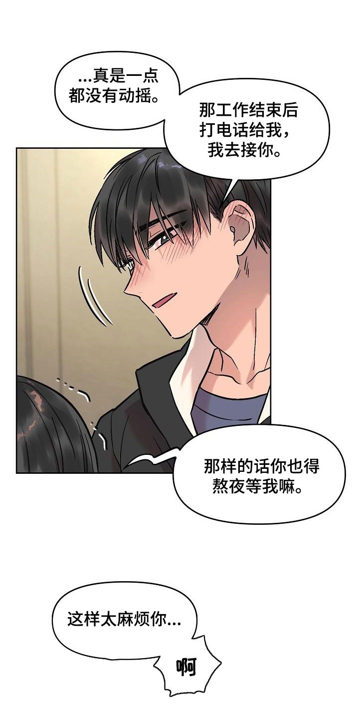 第15章：争分夺秒2