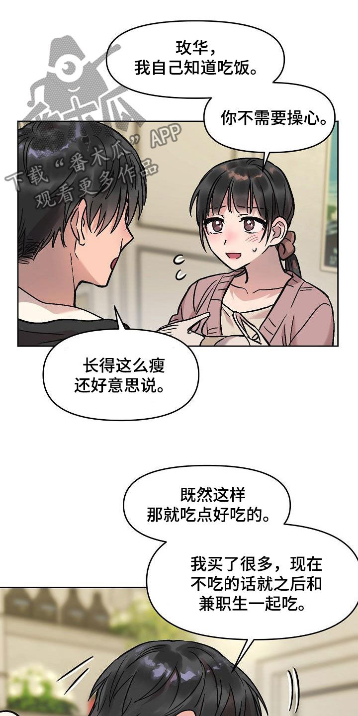 第14章：晚上见2