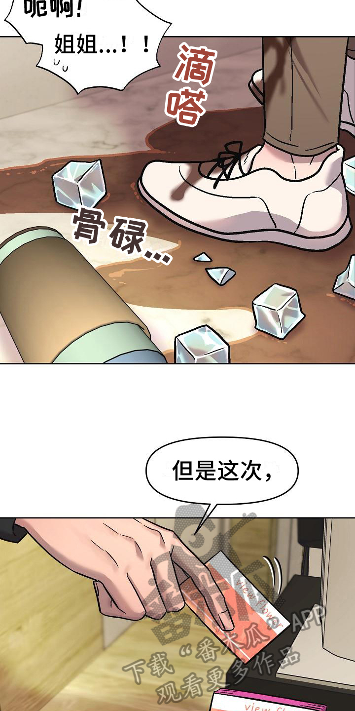 第7章：倒咖啡2