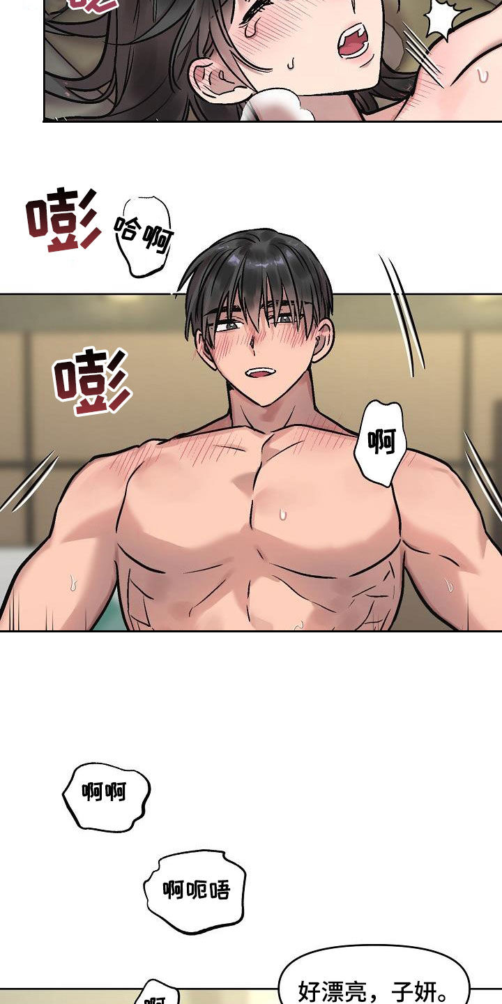 第12章：神志不清3