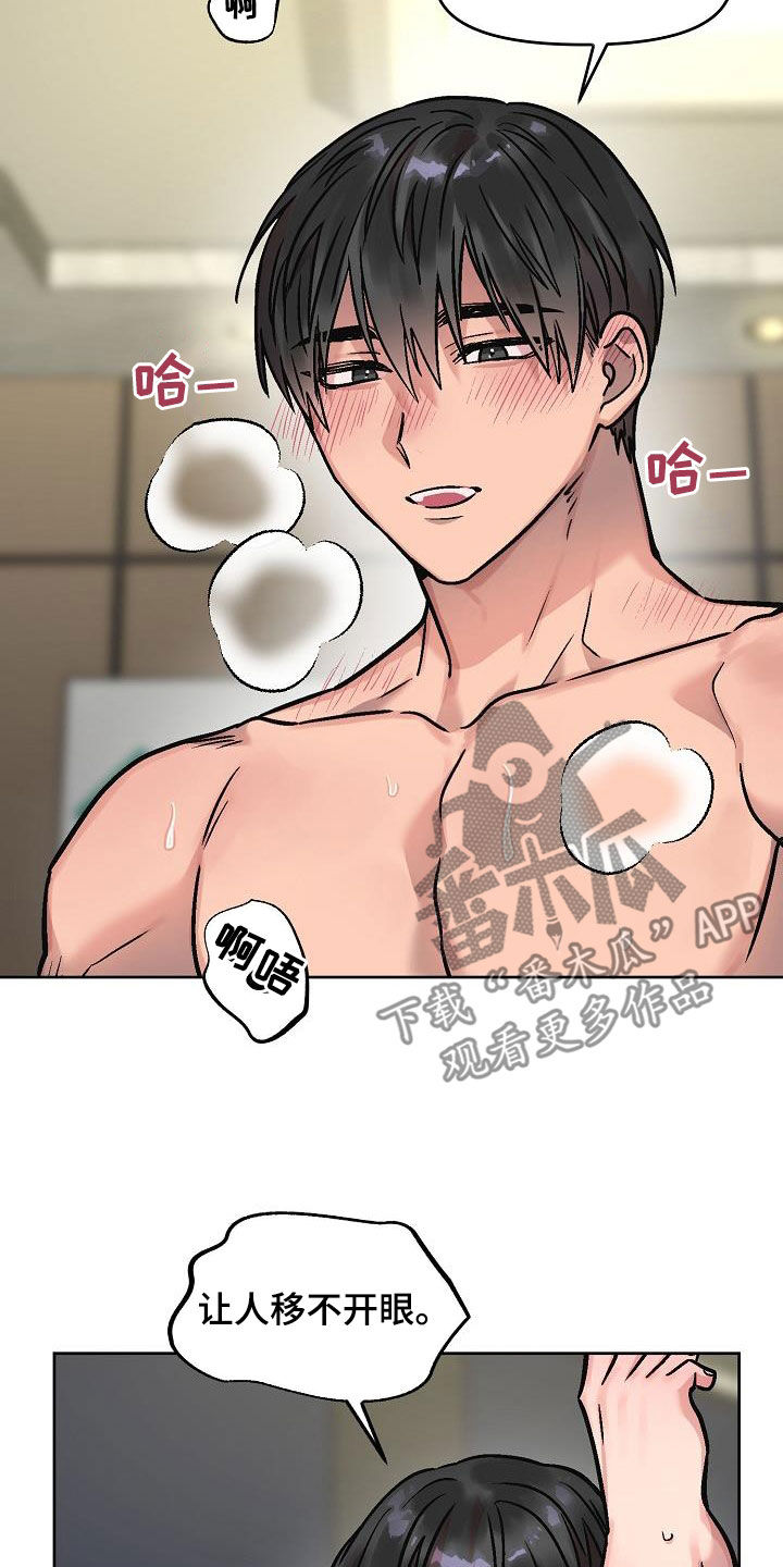 第12章：神志不清4