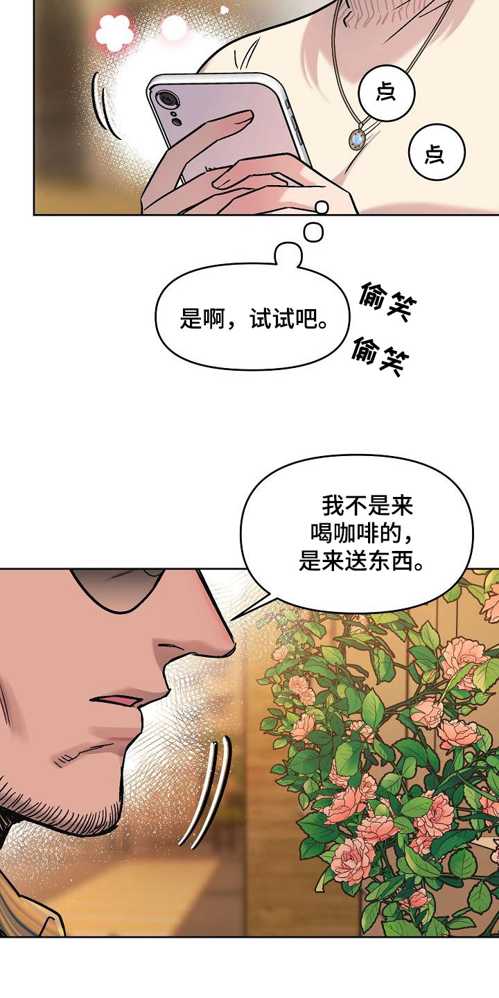 第16章：鼓励1