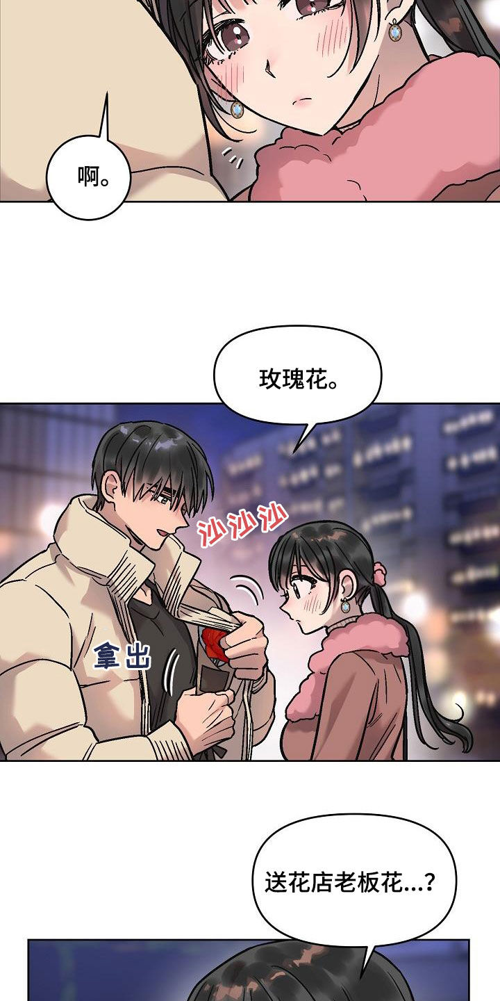 第18章：没办法退货3