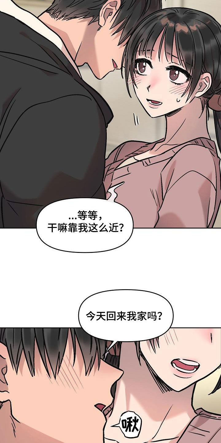 第14章：晚上见3