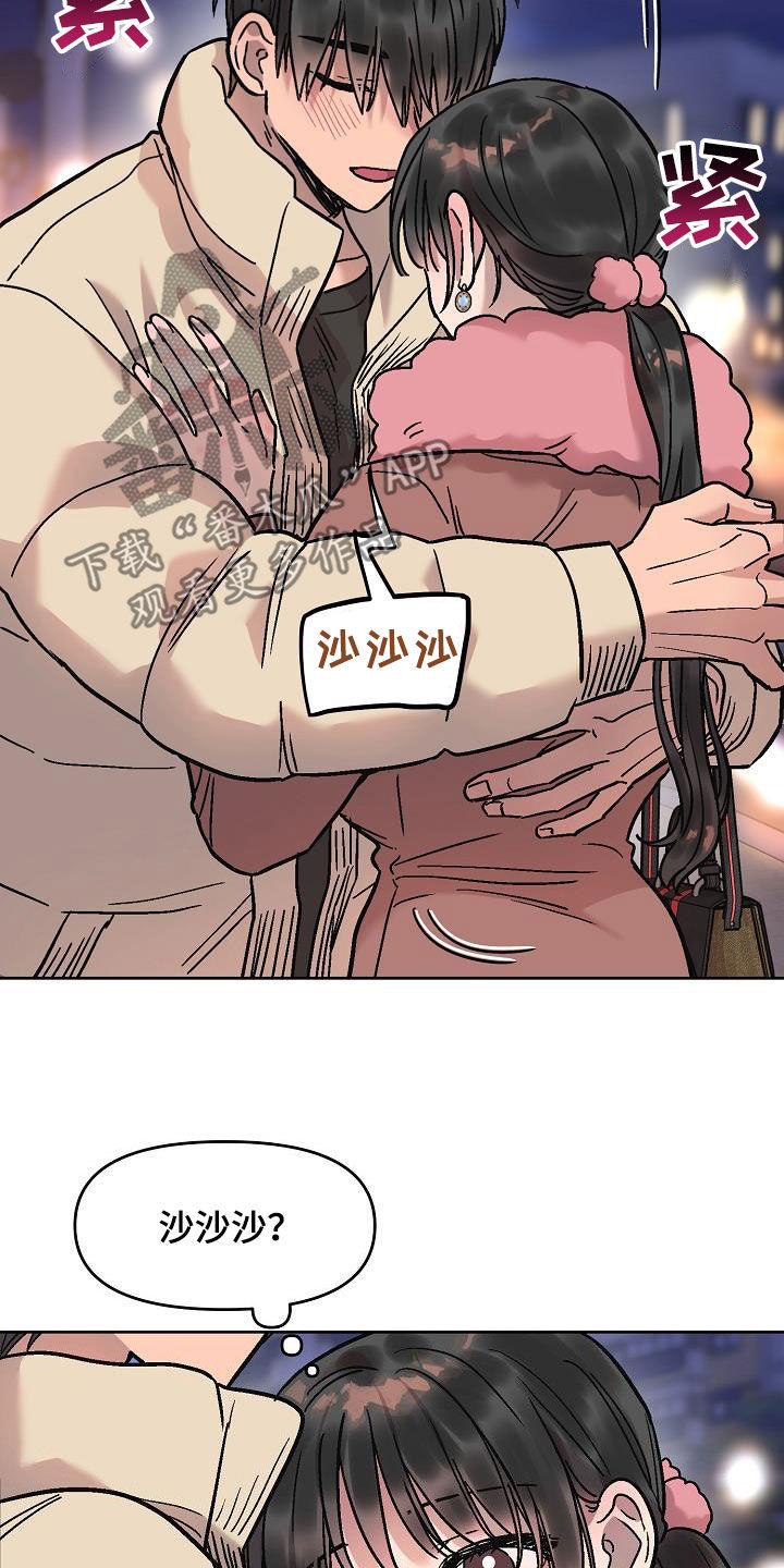 第18章：没办法退货2