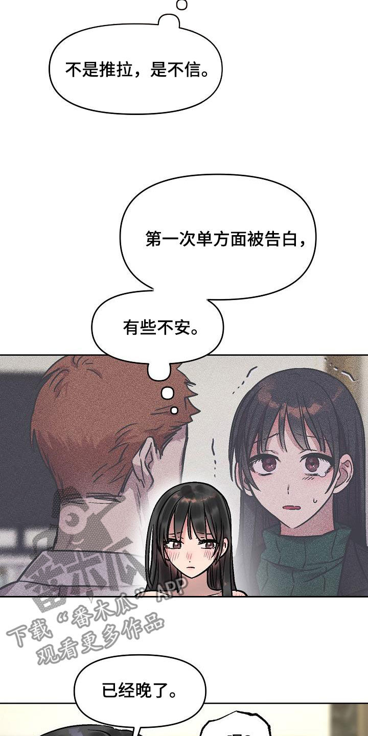 第13章：再叫一次2