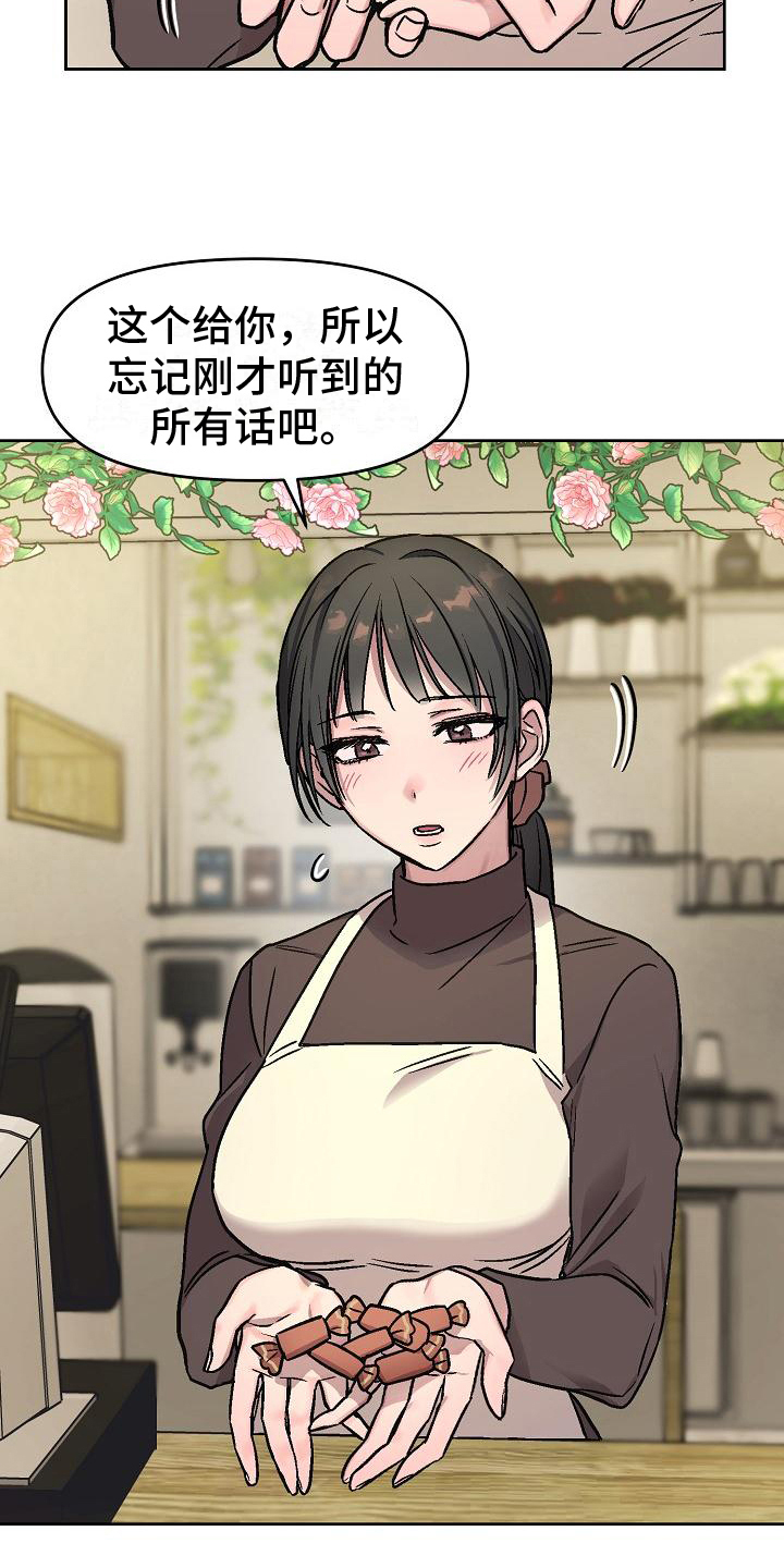 第5章：不能心动1