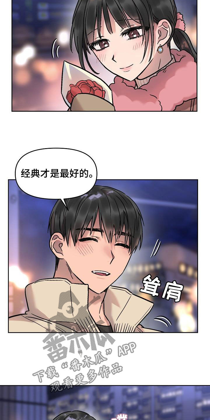 第18章：没办法退货4