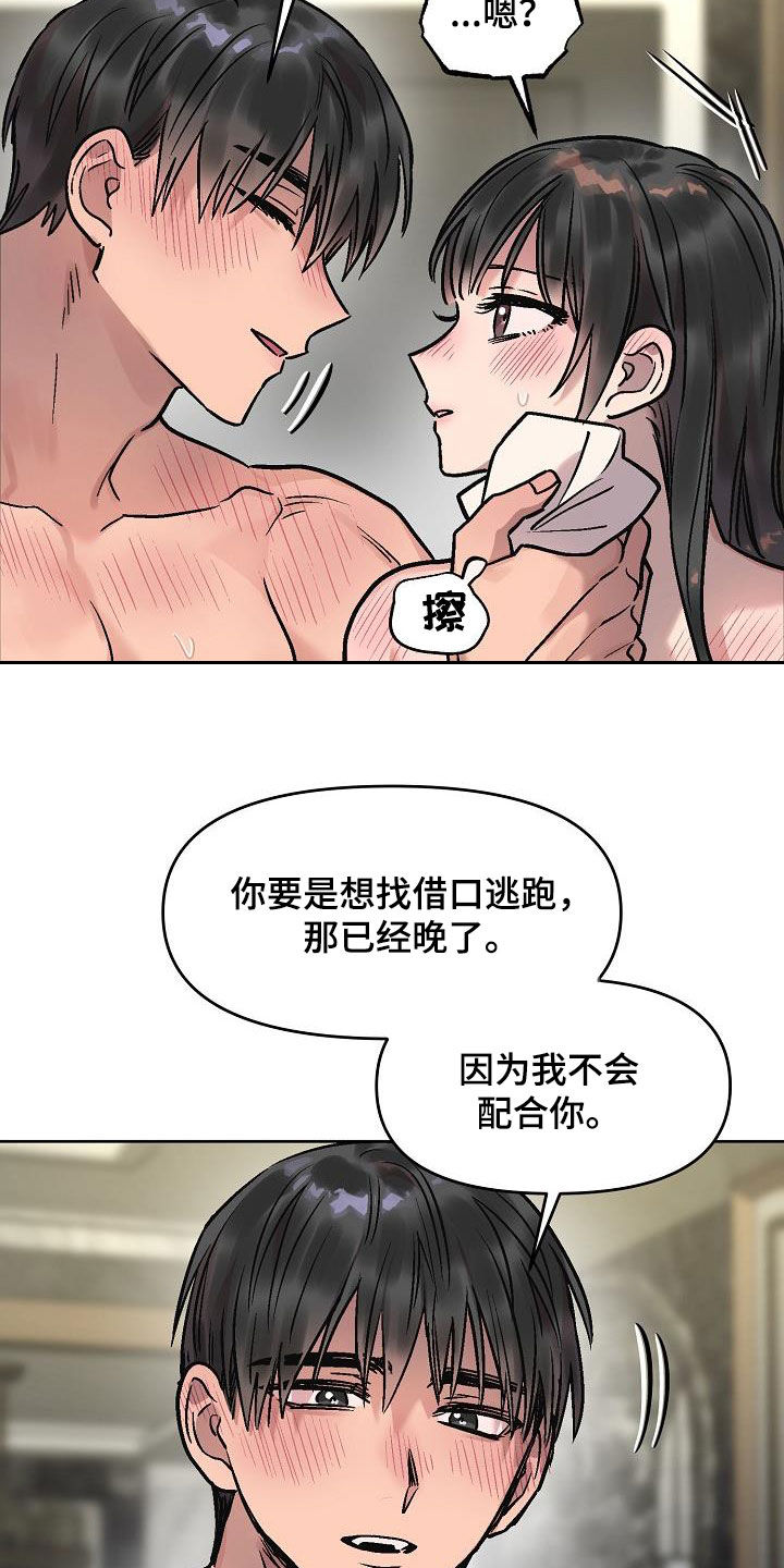 第13章：再叫一次3