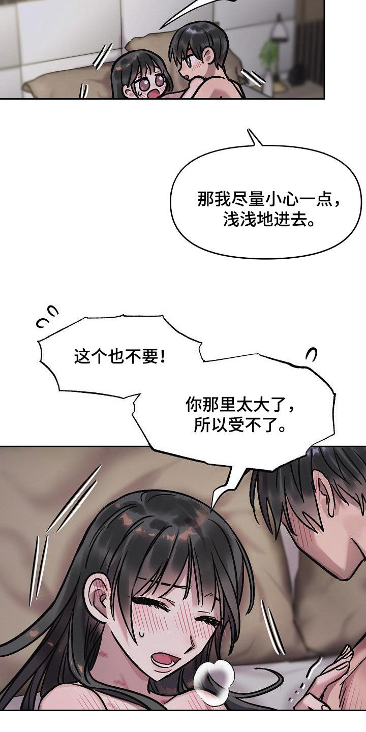 第13章：再叫一次0