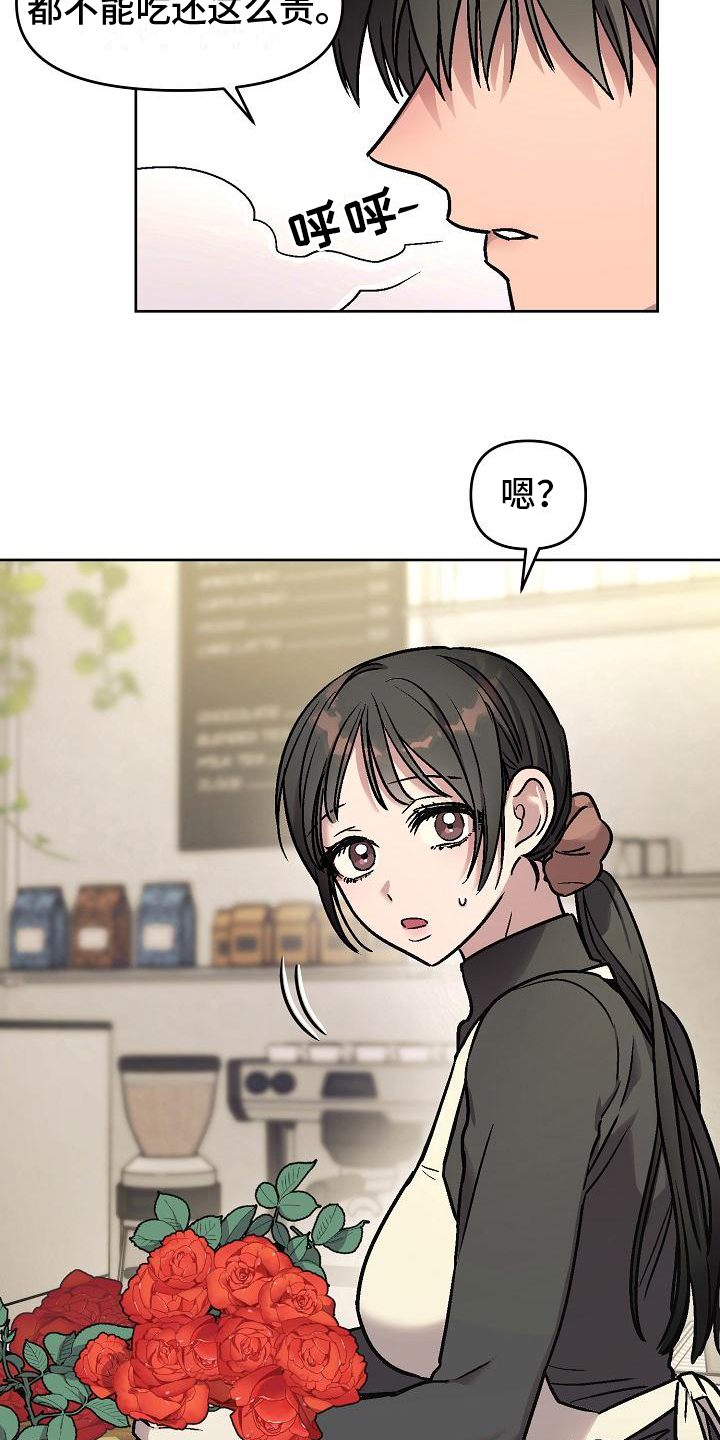 第1章：老顾客1