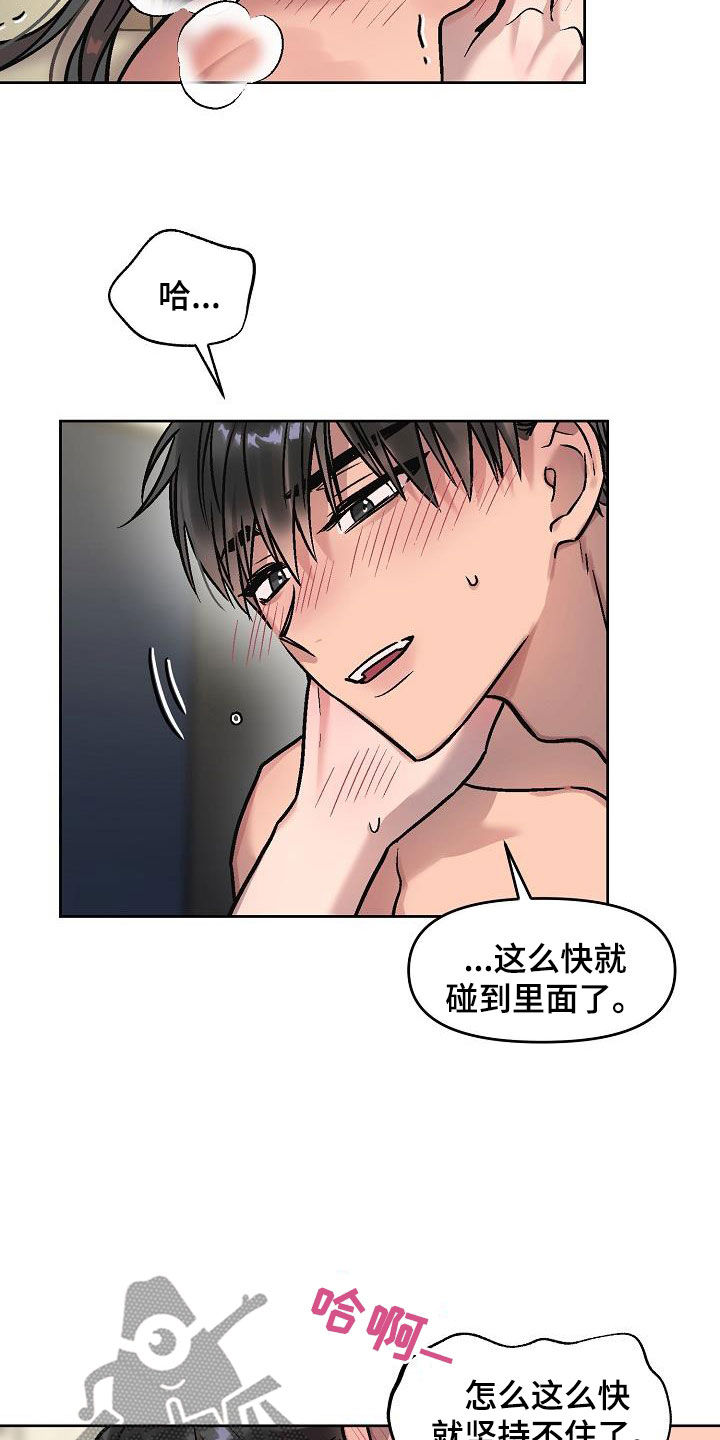 第12章：神志不清1